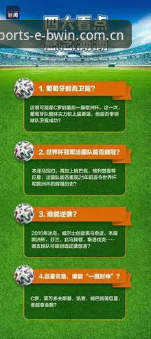 欧联杯决赛完整观赛指南：维拉3-0大胜弗赖堡，博万体育平台带你回顾经典之夜