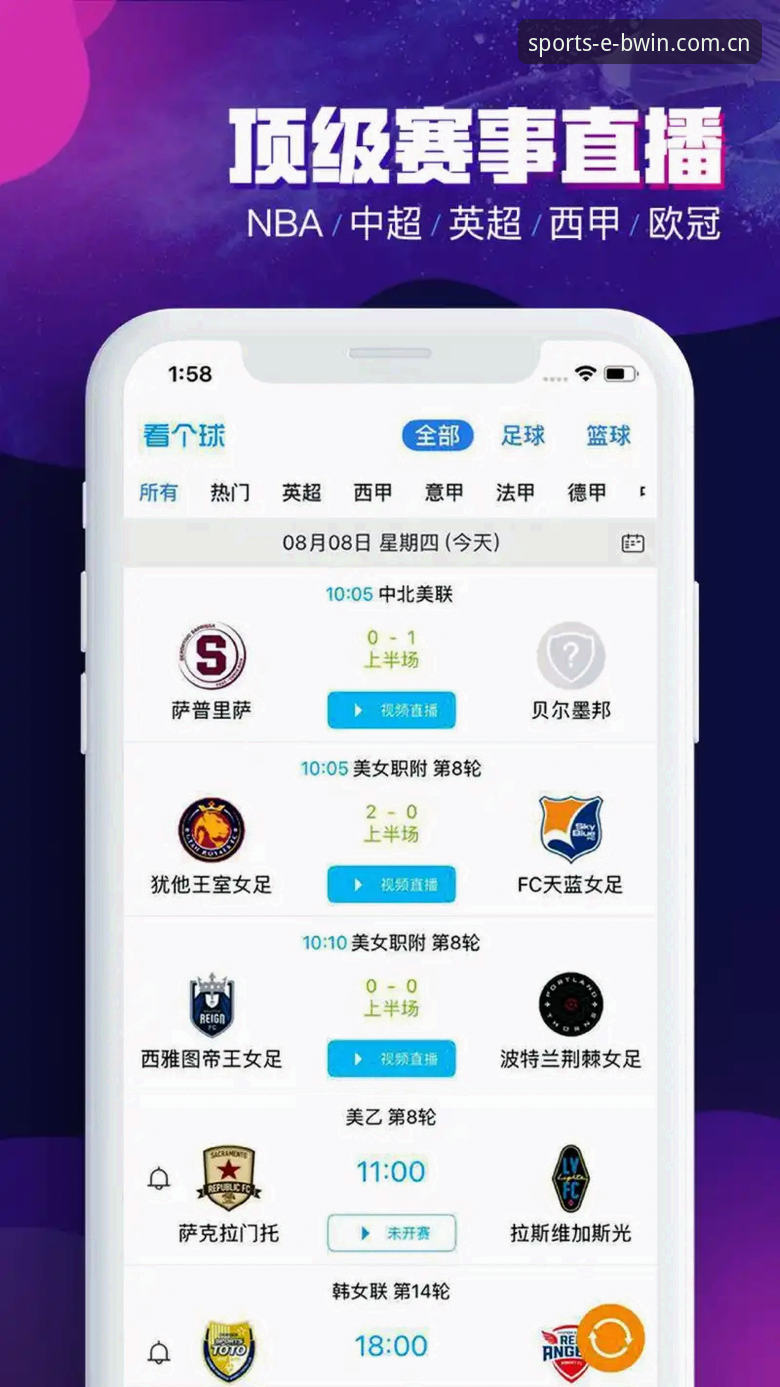 宝威同类登录页iOS版 博万体育平台iOS端最新迭代:宝威同类登录页带来赛事检索突破性升级