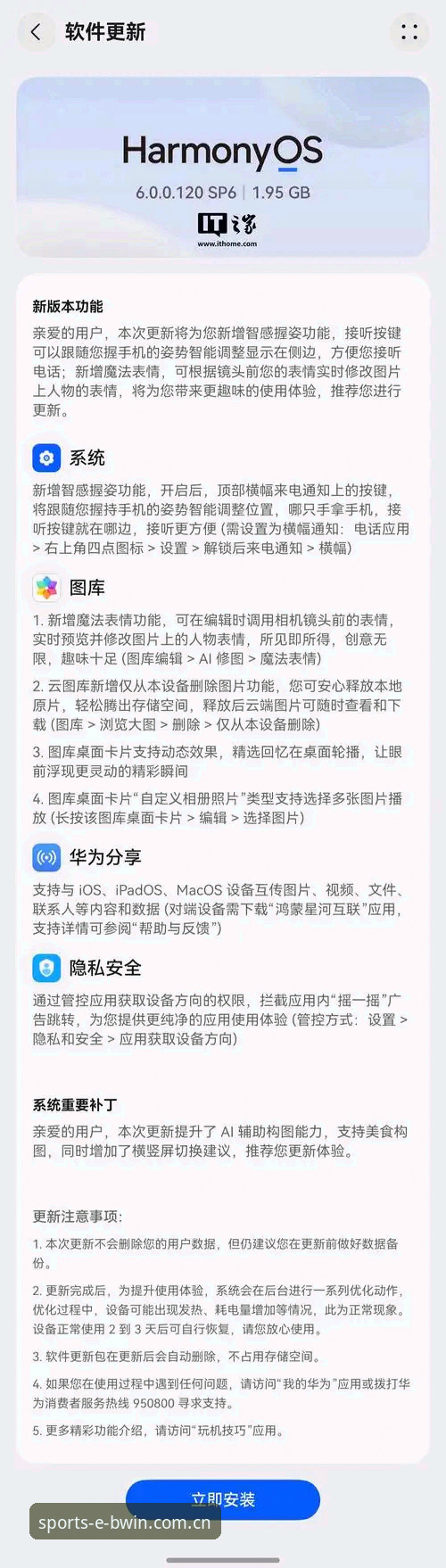 博万体育安卓版安全吗 博万体育安卓版安全吗?从技术角度拆解应用安装与数据保护