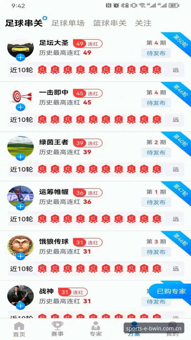 博万体育使用体验安卓版全面评测：从安装到赛事数据模块详解