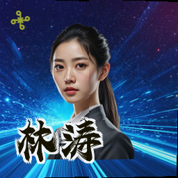 林涛